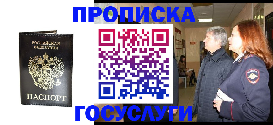 временная регистрация в квартире в Звенигово