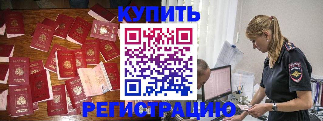 прописка для военкомата в Звенигово